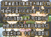 蜂鸟电竞:广州球队进江稳态三访阜，取得辉煌